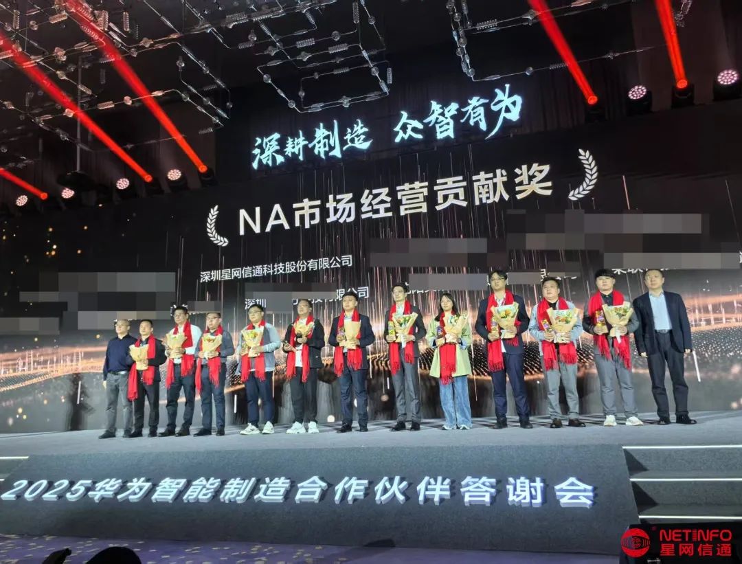 2 NA市場經營貢獻獎2 (馬賽克).jpg