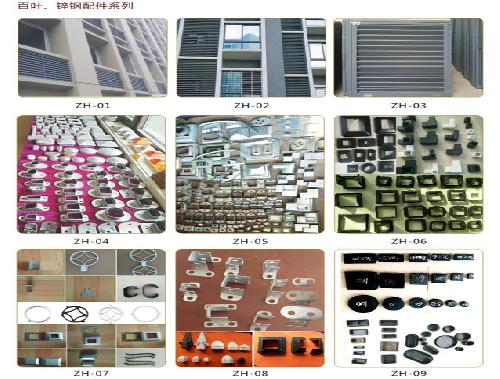 洛陽鐵藝-百葉、鋅鋼配件